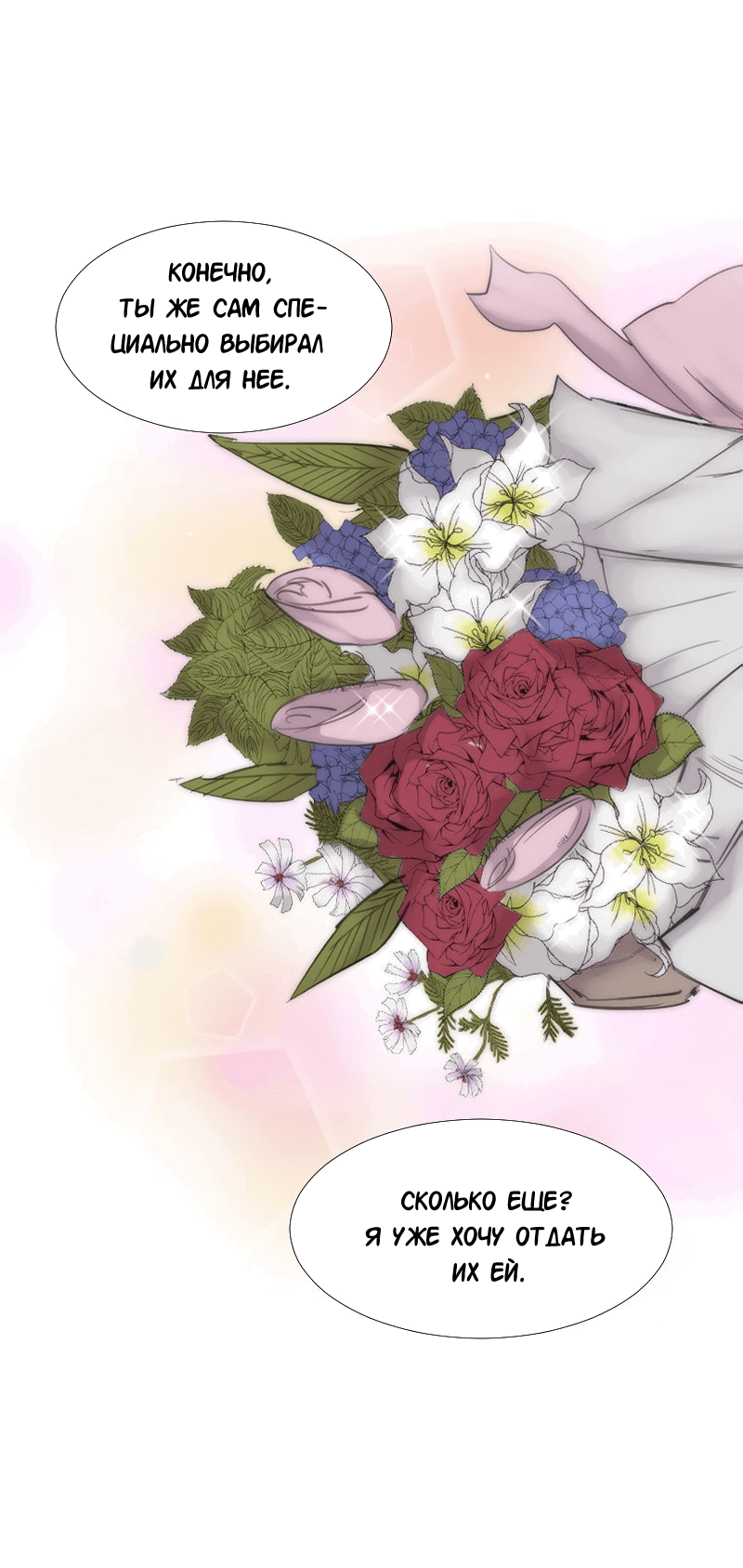 Манга Доктора нет на месте - Глава 41 Страница 36