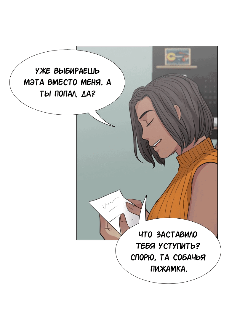 Манга Доктора нет на месте - Глава 41 Страница 25