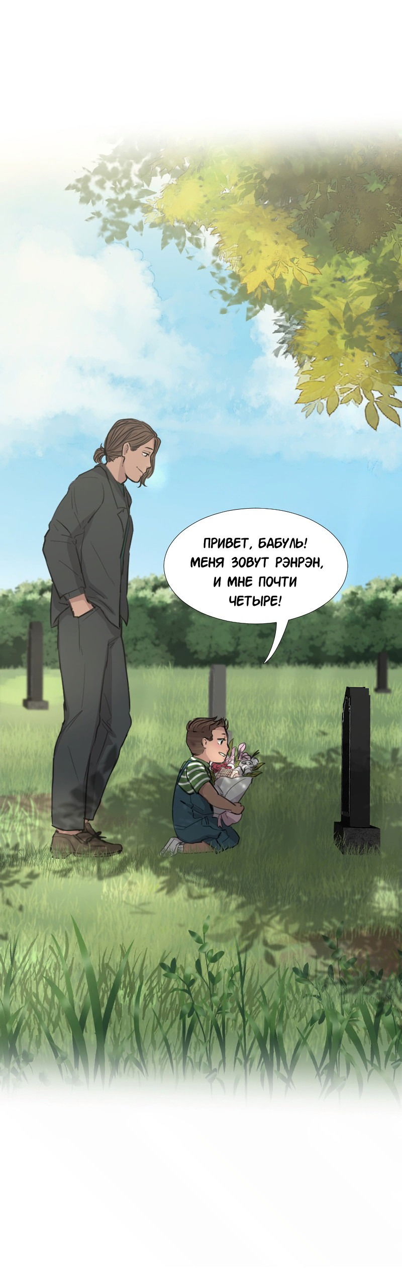 Манга Доктора нет на месте - Глава 41 Страница 38