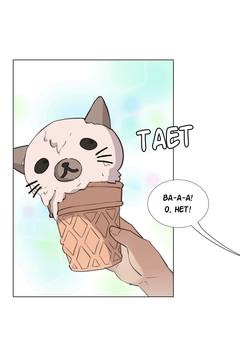 Манга Доктора нет на месте - Глава 41 Страница 29