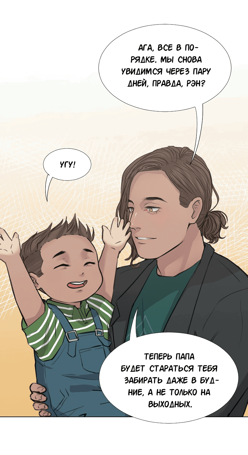 Манга Доктора нет на месте - Глава 40 Страница 22