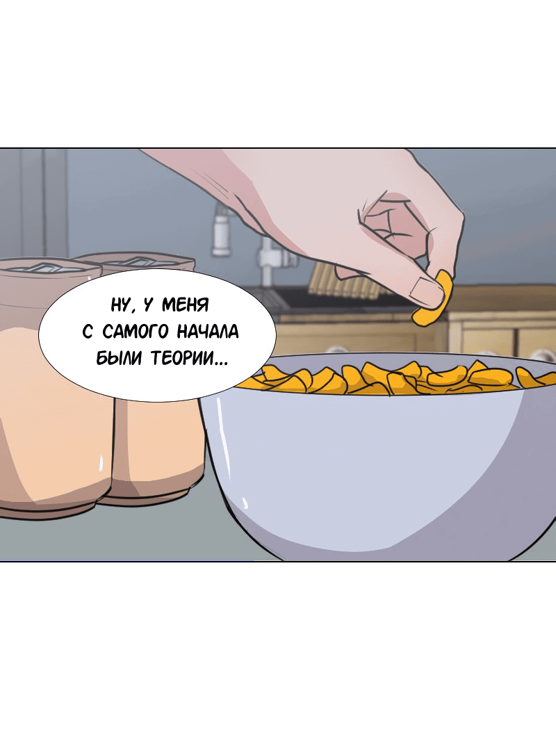 Манга Доктора нет на месте - Глава 39 Страница 31
