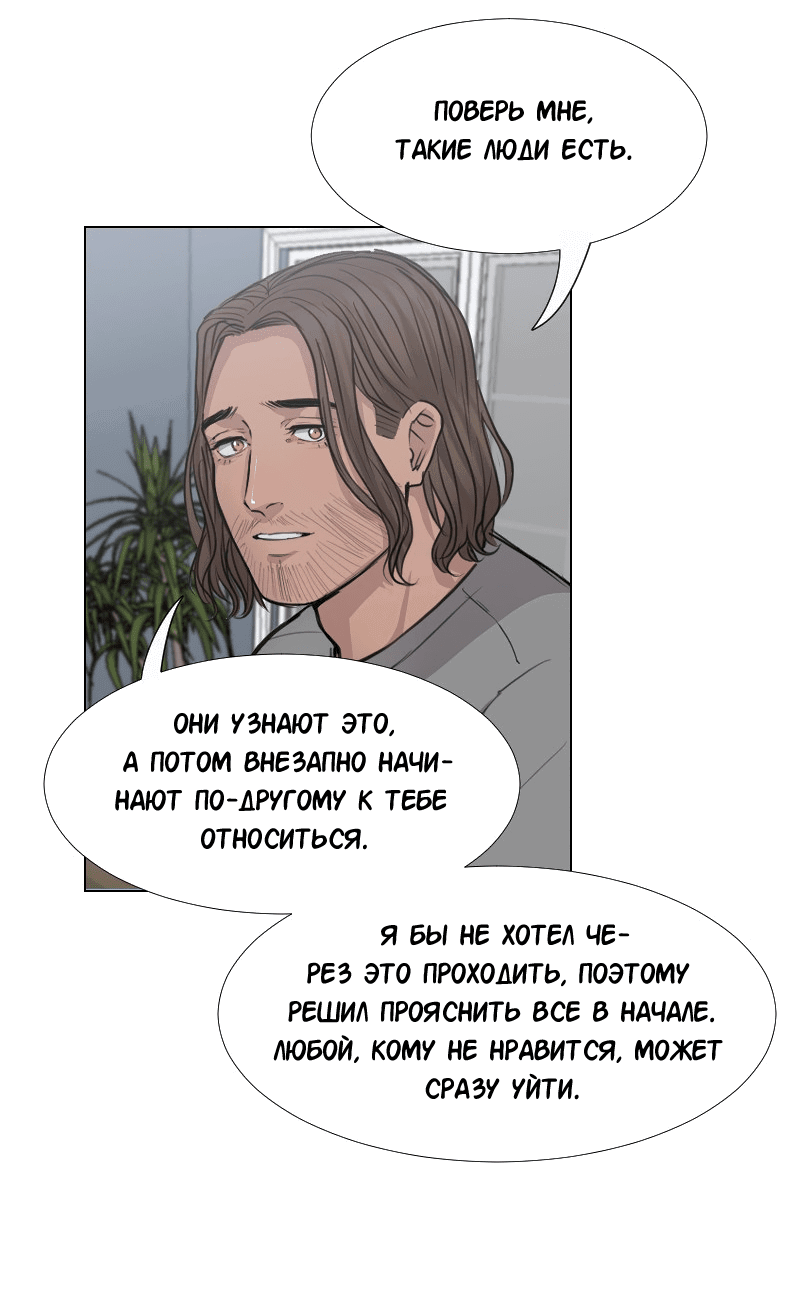 Манга Доктора нет на месте - Глава 39 Страница 28