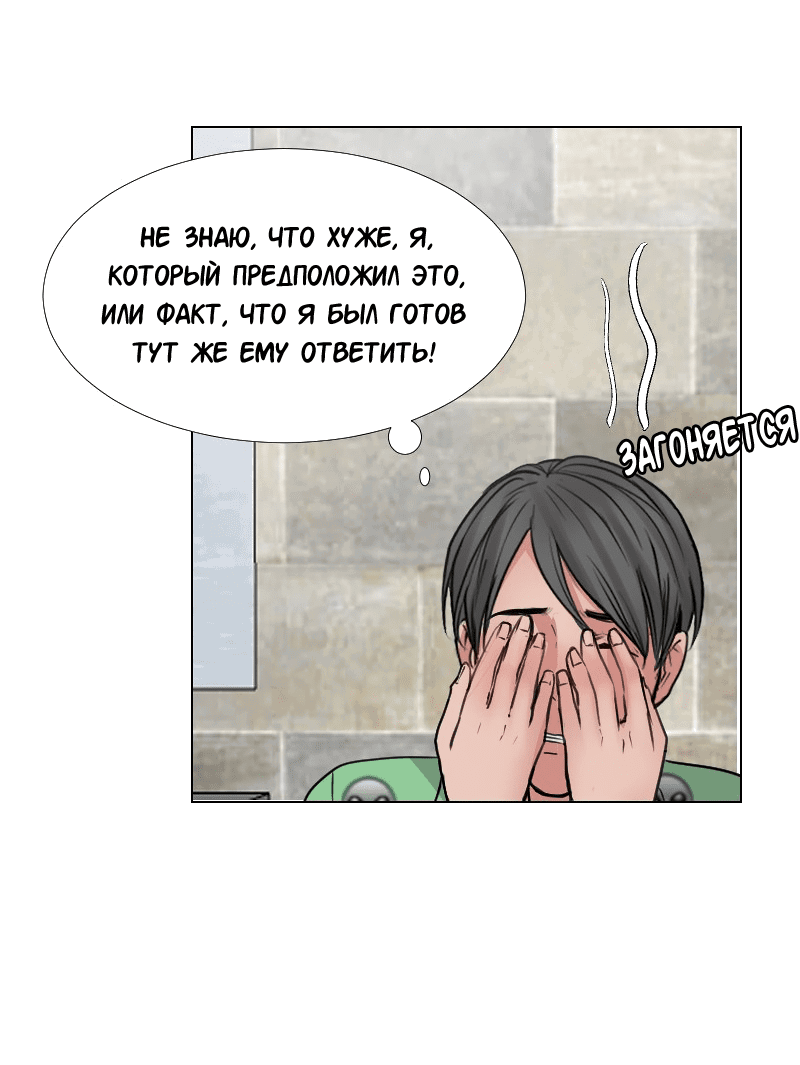 Манга Доктора нет на месте - Глава 39 Страница 14