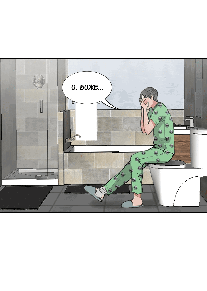 Манга Доктора нет на месте - Глава 39 Страница 11