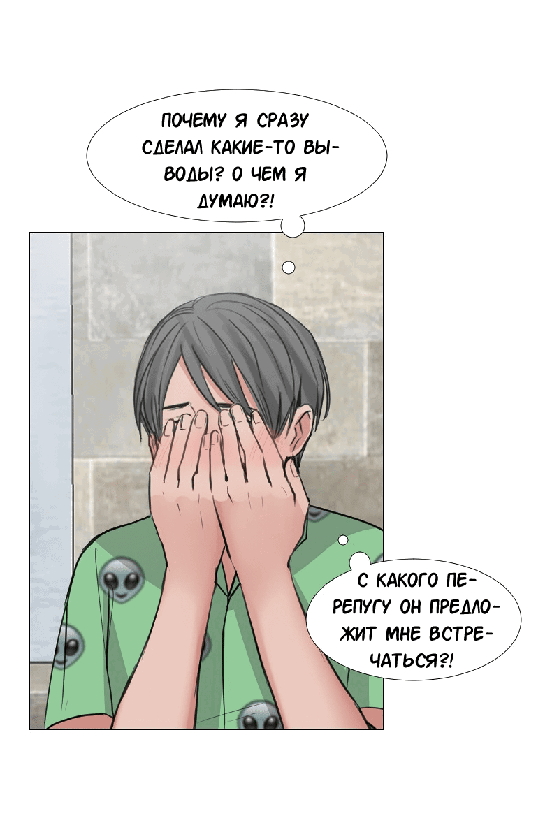 Манга Доктора нет на месте - Глава 39 Страница 13