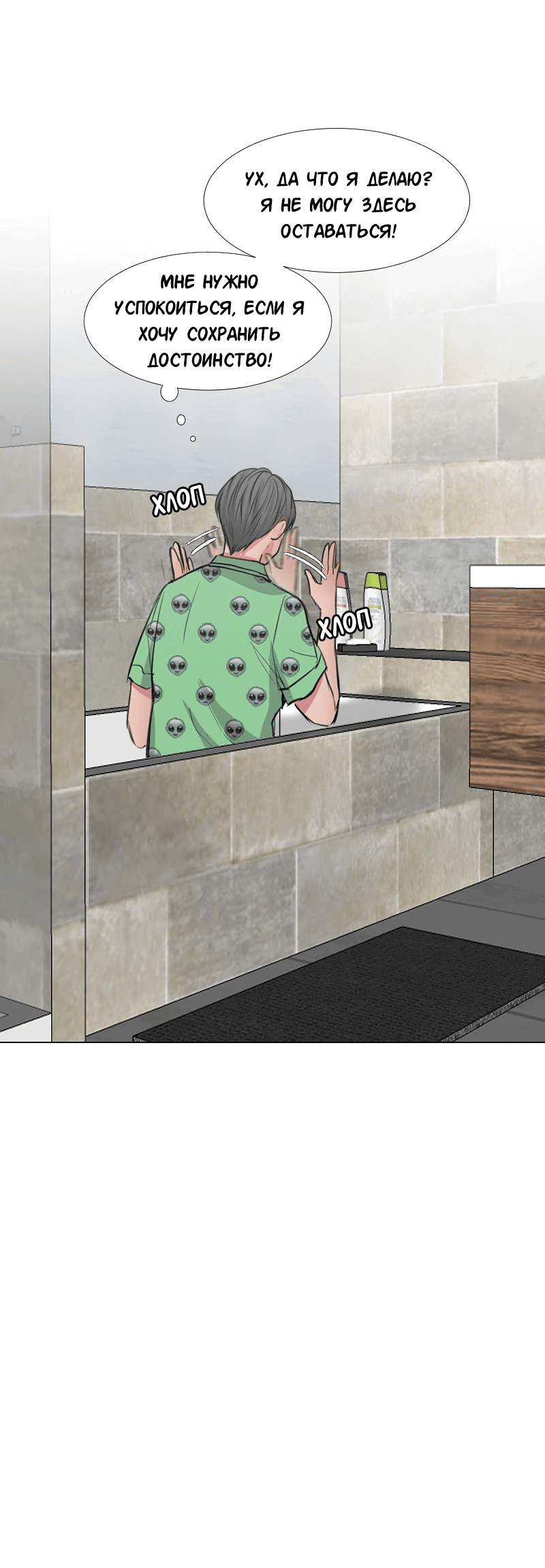 Манга Доктора нет на месте - Глава 39 Страница 20