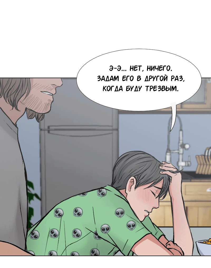 Манга Доктора нет на месте - Глава 39 Страница 38