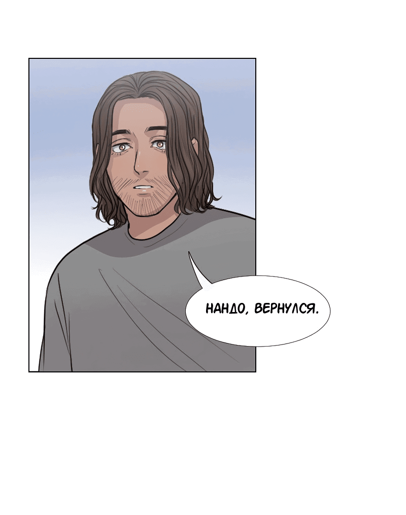 Манга Доктора нет на месте - Глава 39 Страница 26