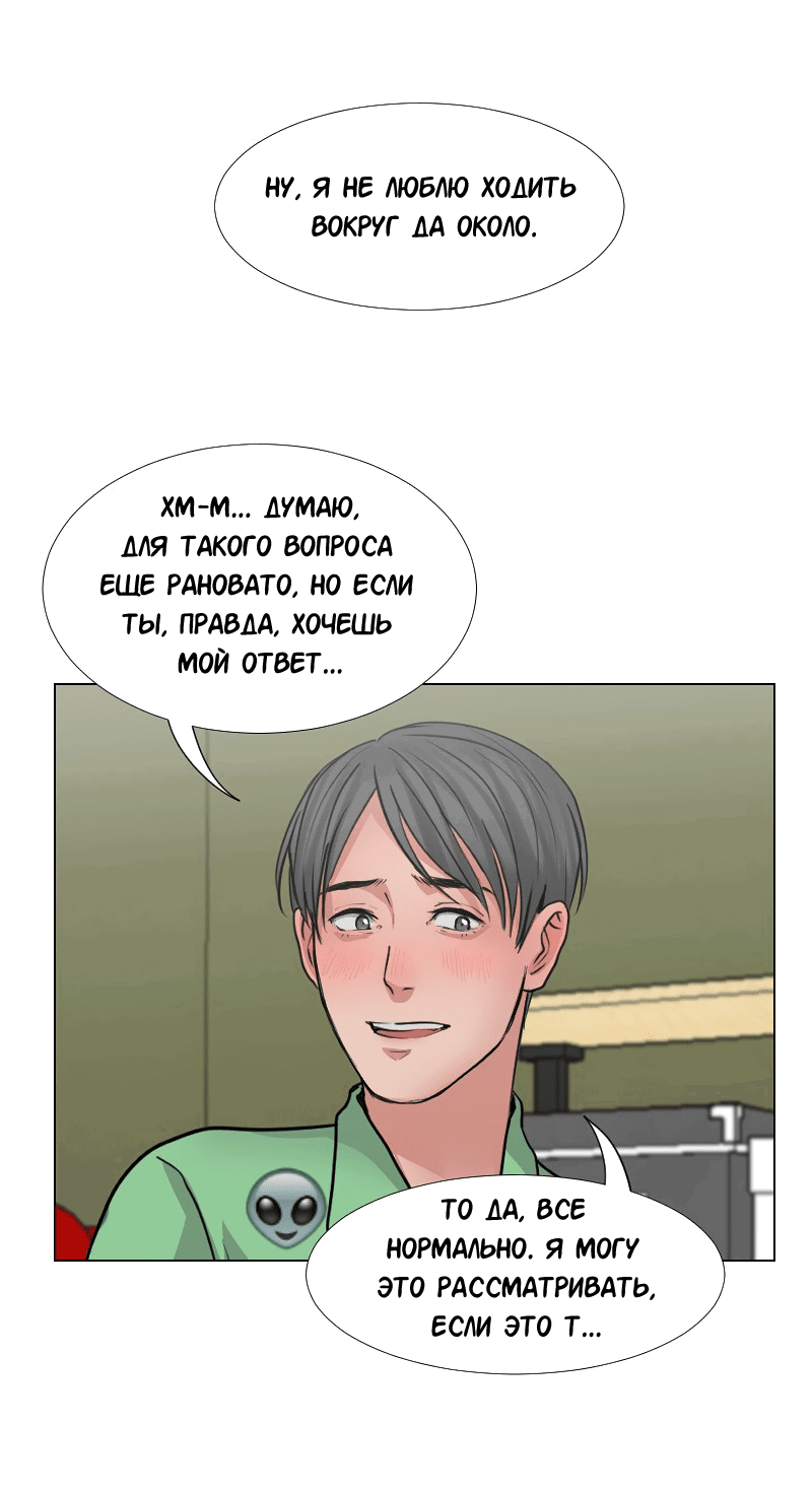 Манга Доктора нет на месте - Глава 39 Страница 5