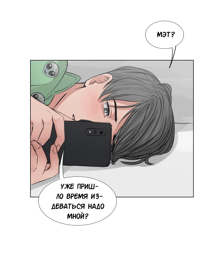 Манга Доктора нет на месте - Глава 39 Страница 17