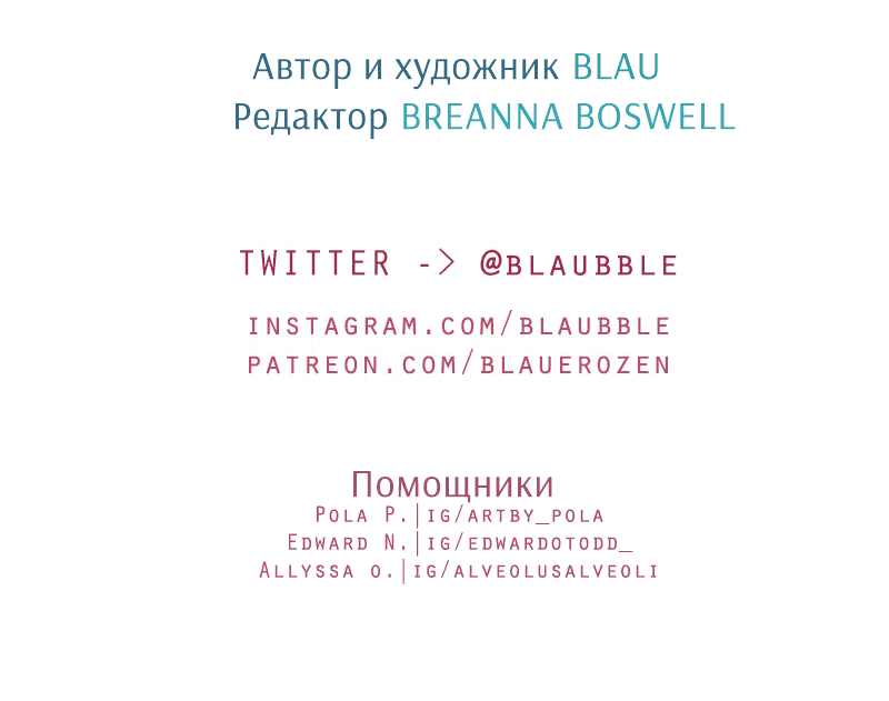 Манга Доктора нет на месте - Глава 39 Страница 45