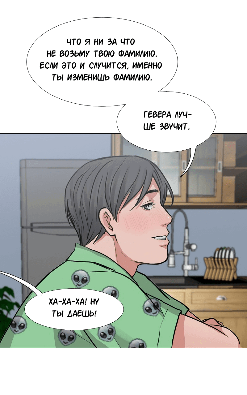 Манга Доктора нет на месте - Глава 39 Страница 34