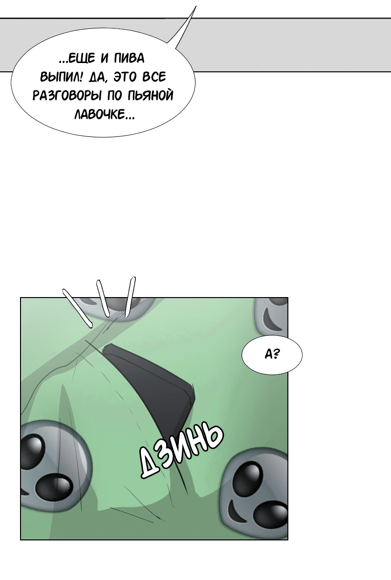 Манга Доктора нет на месте - Глава 39 Страница 16