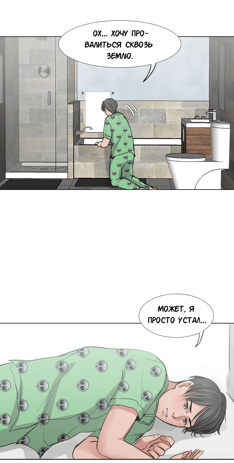 Манга Доктора нет на месте - Глава 39 Страница 15