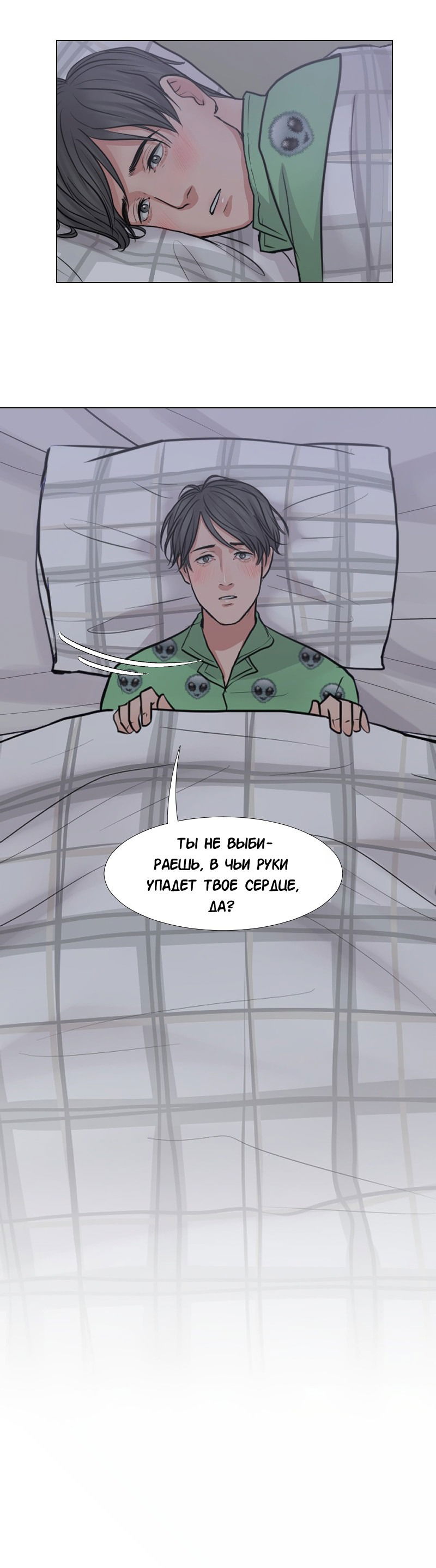 Манга Доктора нет на месте - Глава 39 Страница 43