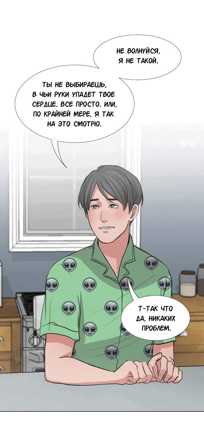 Манга Доктора нет на месте - Глава 39 Страница 29