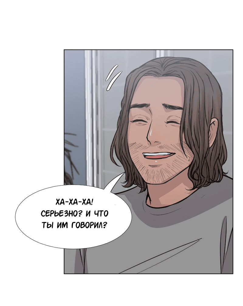 Манга Доктора нет на месте - Глава 39 Страница 33