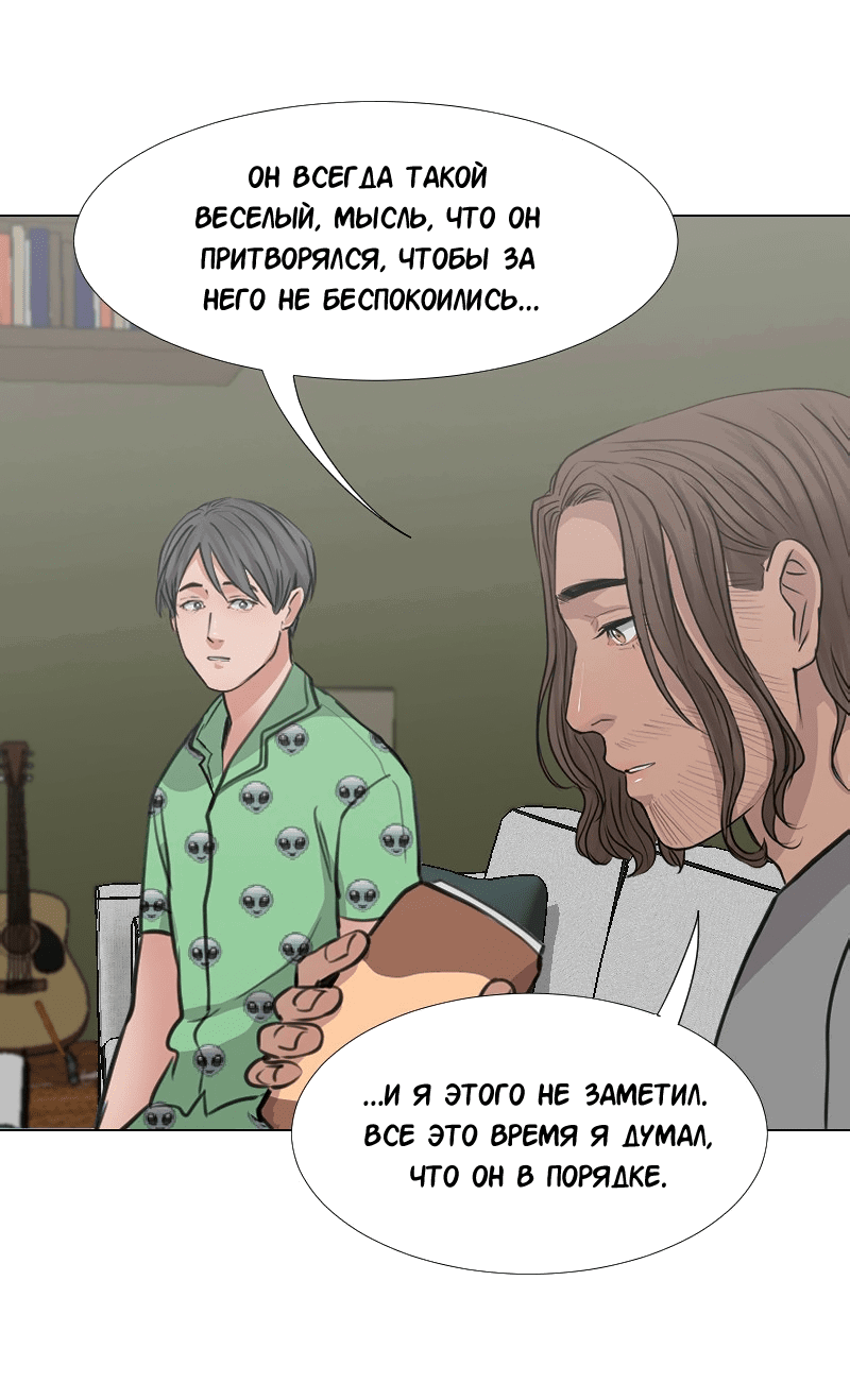 Манга Доктора нет на месте - Глава 38 Страница 22
