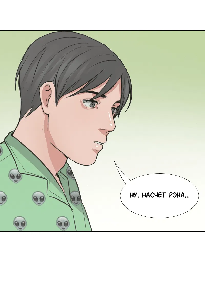 Манга Доктора нет на месте - Глава 38 Страница 12