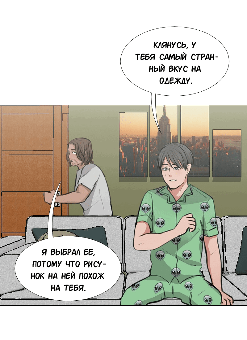 Манга Доктора нет на месте - Глава 38 Страница 4