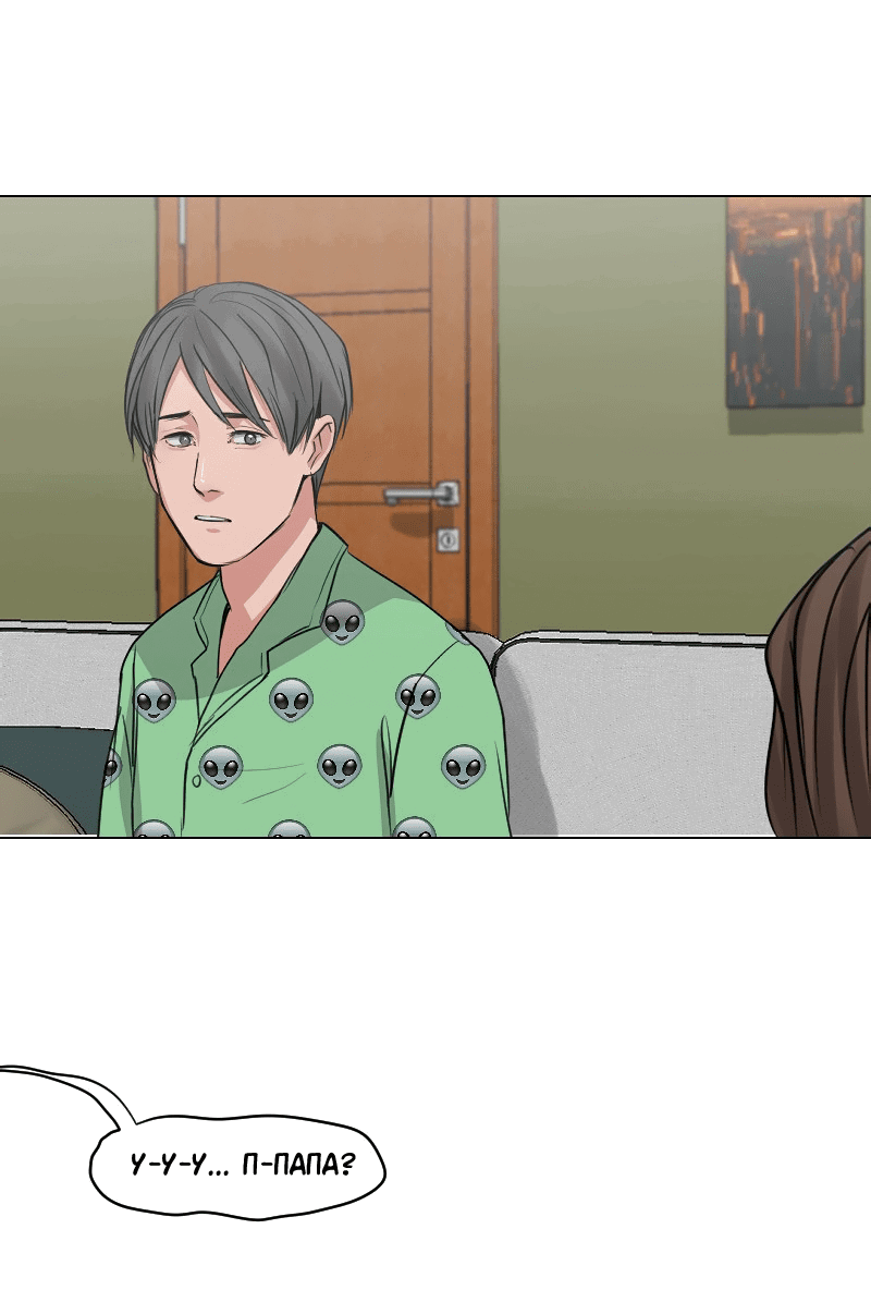 Манга Доктора нет на месте - Глава 38 Страница 27