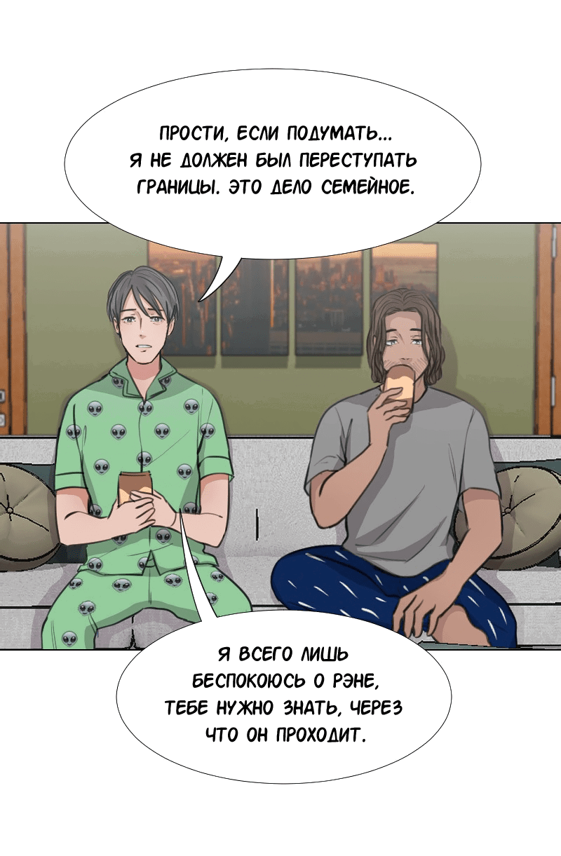Манга Доктора нет на месте - Глава 38 Страница 21