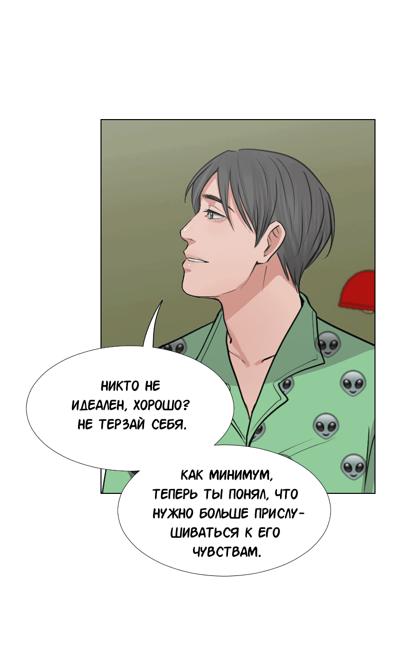 Манга Доктора нет на месте - Глава 38 Страница 35