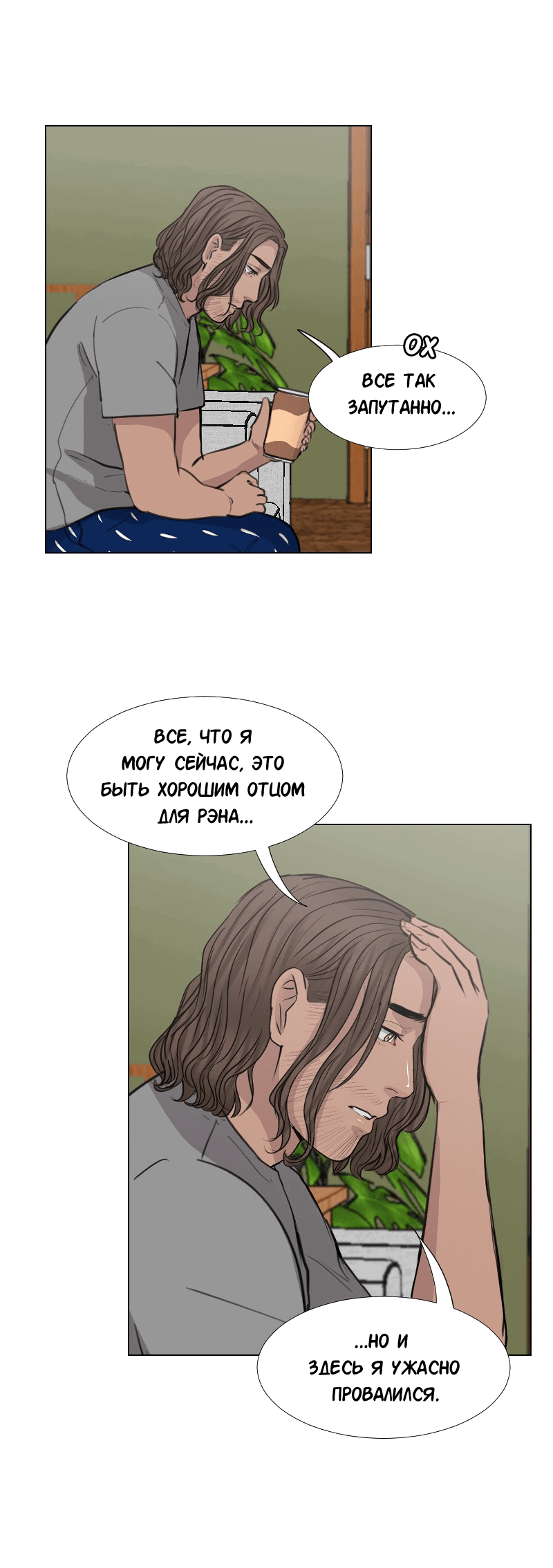 Манга Доктора нет на месте - Глава 38 Страница 26