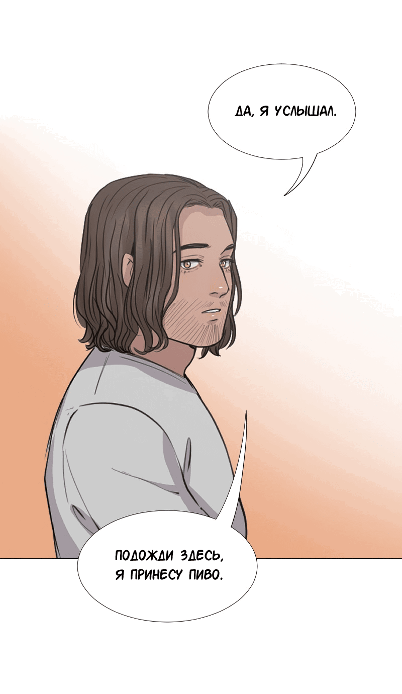 Манга Доктора нет на месте - Глава 38 Страница 17