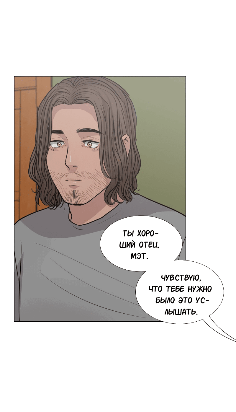 Манга Доктора нет на месте - Глава 38 Страница 34