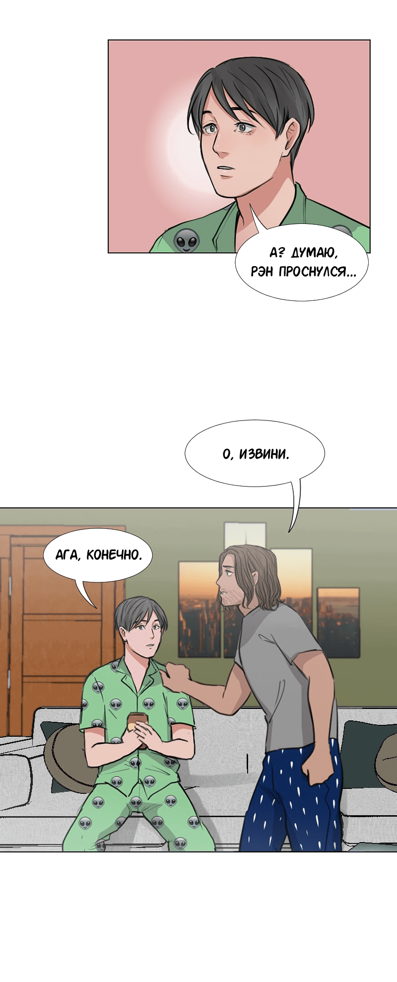 Манга Доктора нет на месте - Глава 38 Страница 28