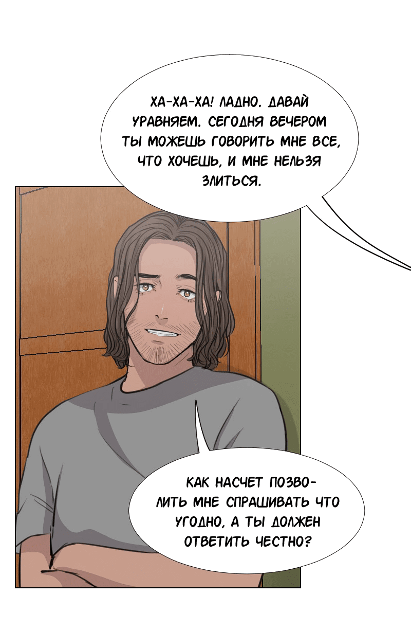 Манга Доктора нет на месте - Глава 38 Страница 38