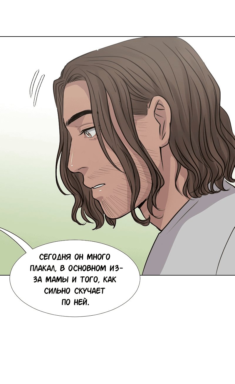 Манга Доктора нет на месте - Глава 38 Страница 13