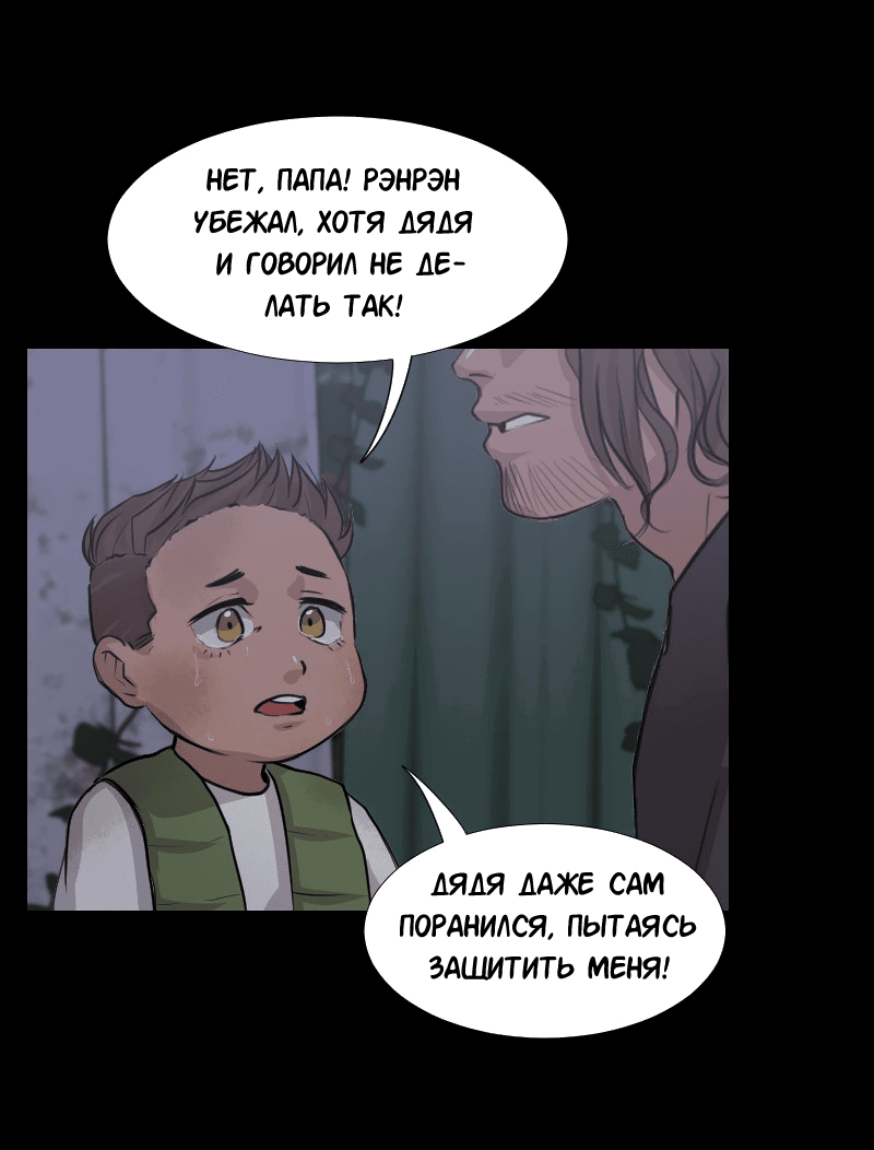 Манга Доктора нет на месте - Глава 37 Страница 11