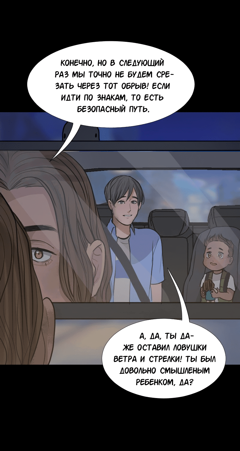 Манга Доктора нет на месте - Глава 37 Страница 35