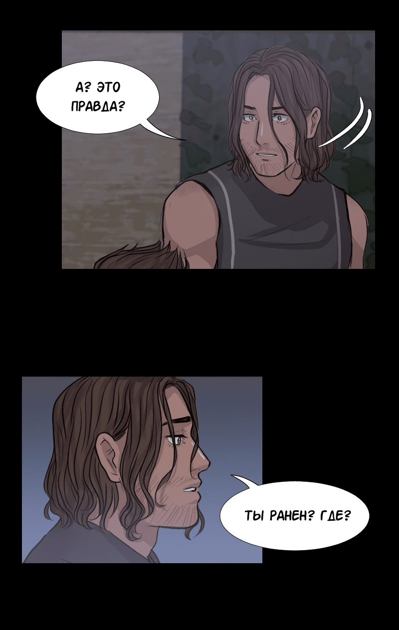 Манга Доктора нет на месте - Глава 37 Страница 12