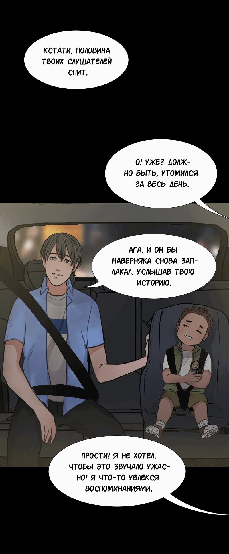 Манга Доктора нет на месте - Глава 37 Страница 45