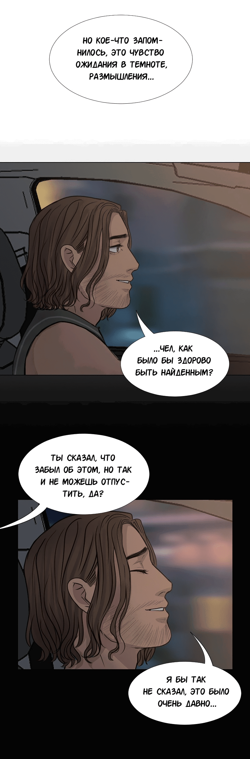 Манга Доктора нет на месте - Глава 37 Страница 44