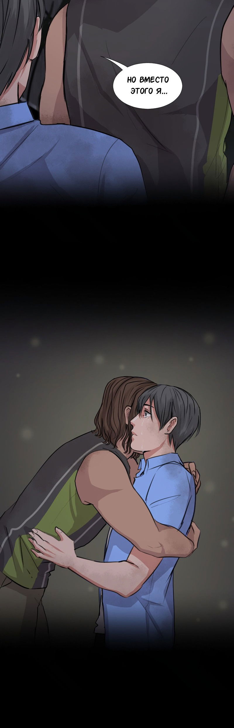 Манга Доктора нет на месте - Глава 37 Страница 16