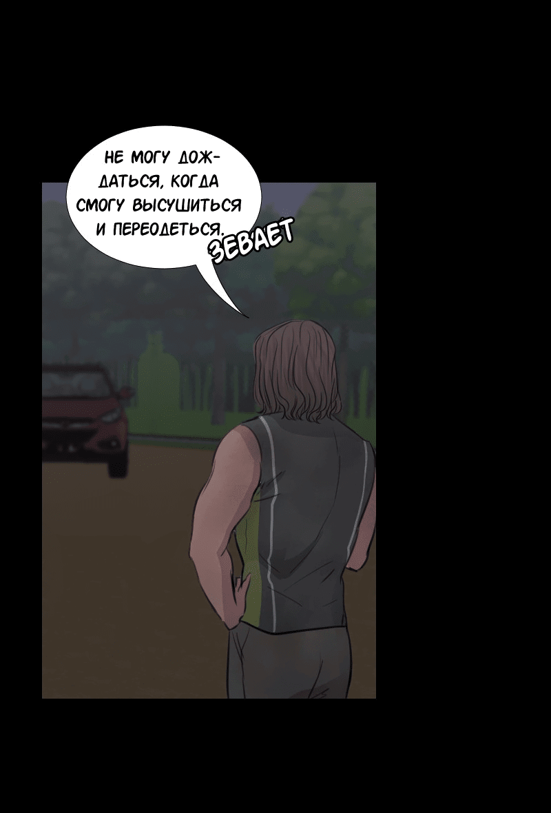 Манга Доктора нет на месте - Глава 37 Страница 27