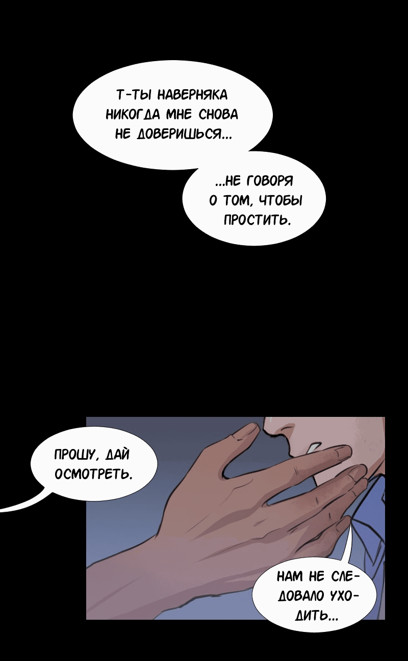 Манга Доктора нет на месте - Глава 37 Страница 13