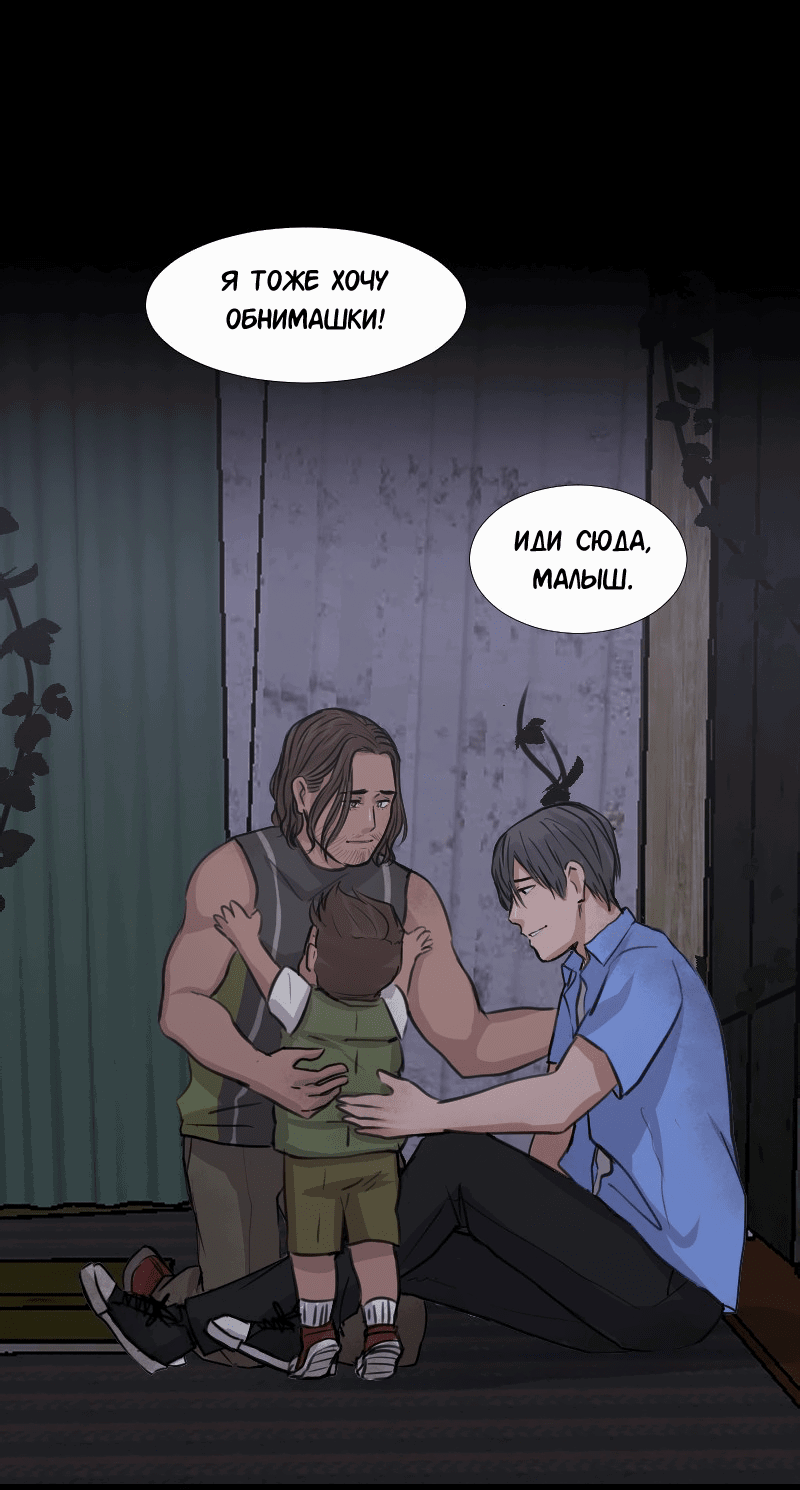 Манга Доктора нет на месте - Глава 37 Страница 19