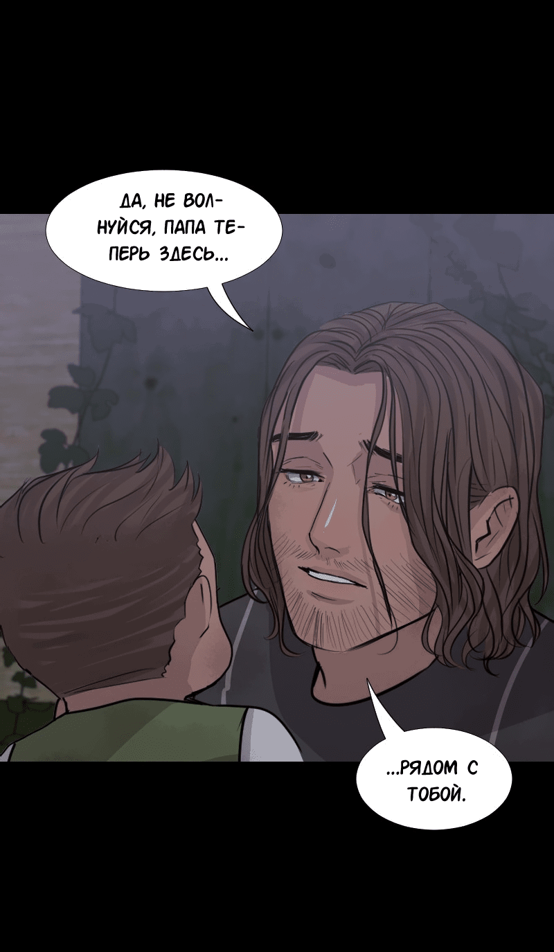 Манга Доктора нет на месте - Глава 37 Страница 6