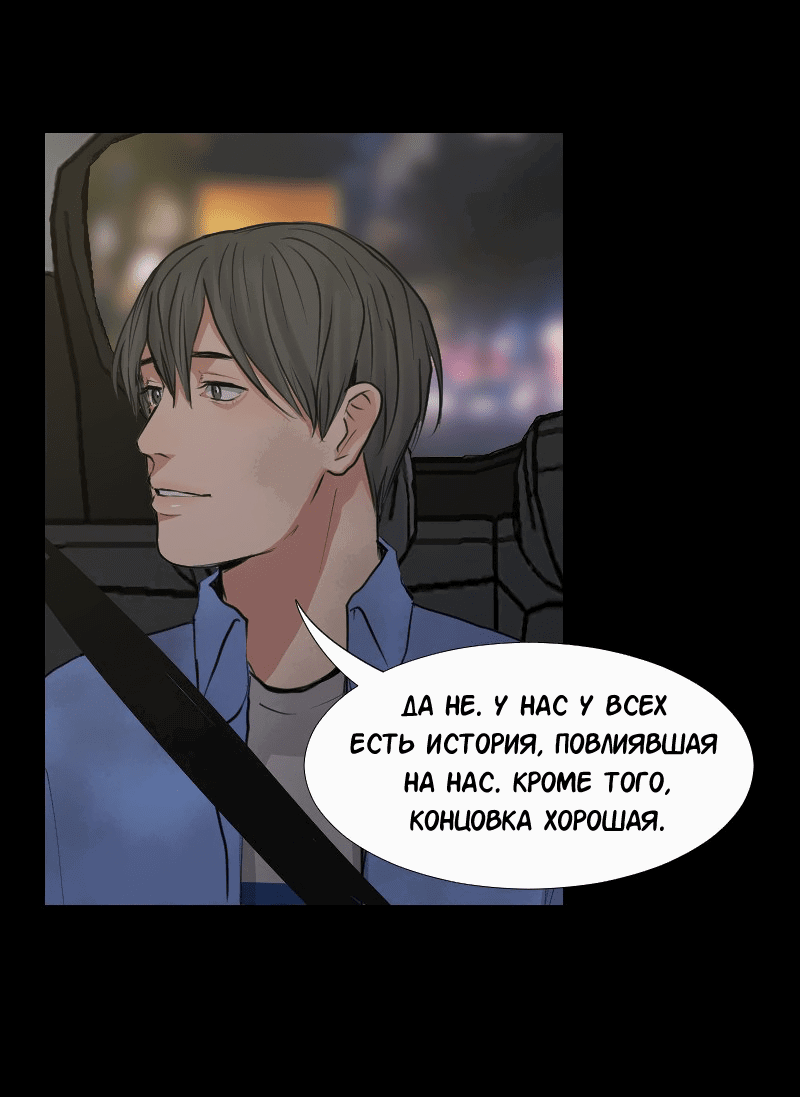 Манга Доктора нет на месте - Глава 37 Страница 46