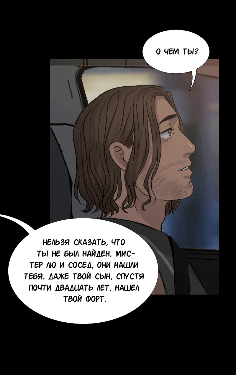 Манга Доктора нет на месте - Глава 37 Страница 47