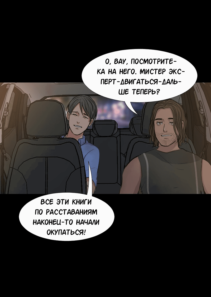 Манга Доктора нет на месте - Глава 37 Страница 49