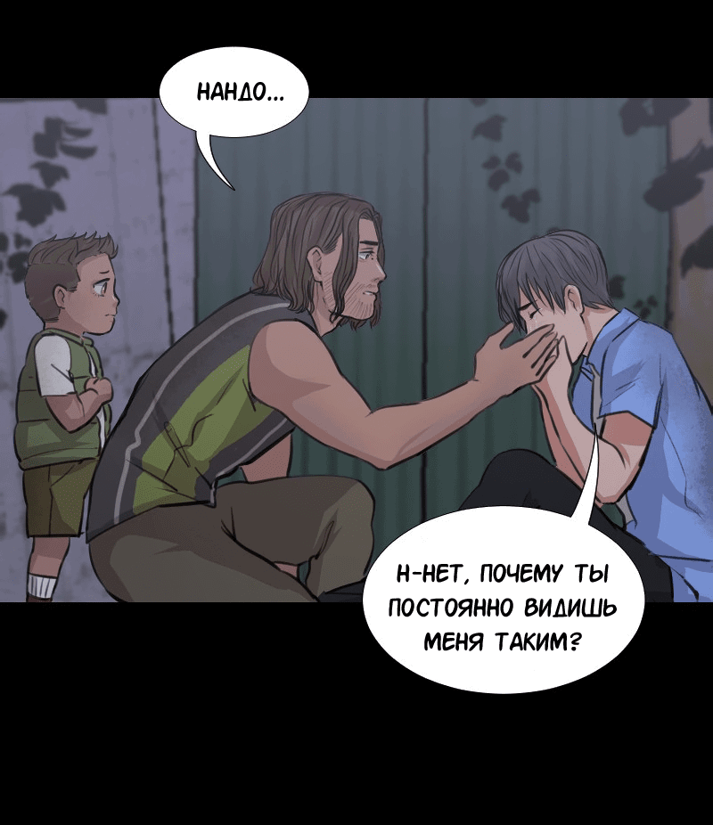 Манга Доктора нет на месте - Глава 37 Страница 14