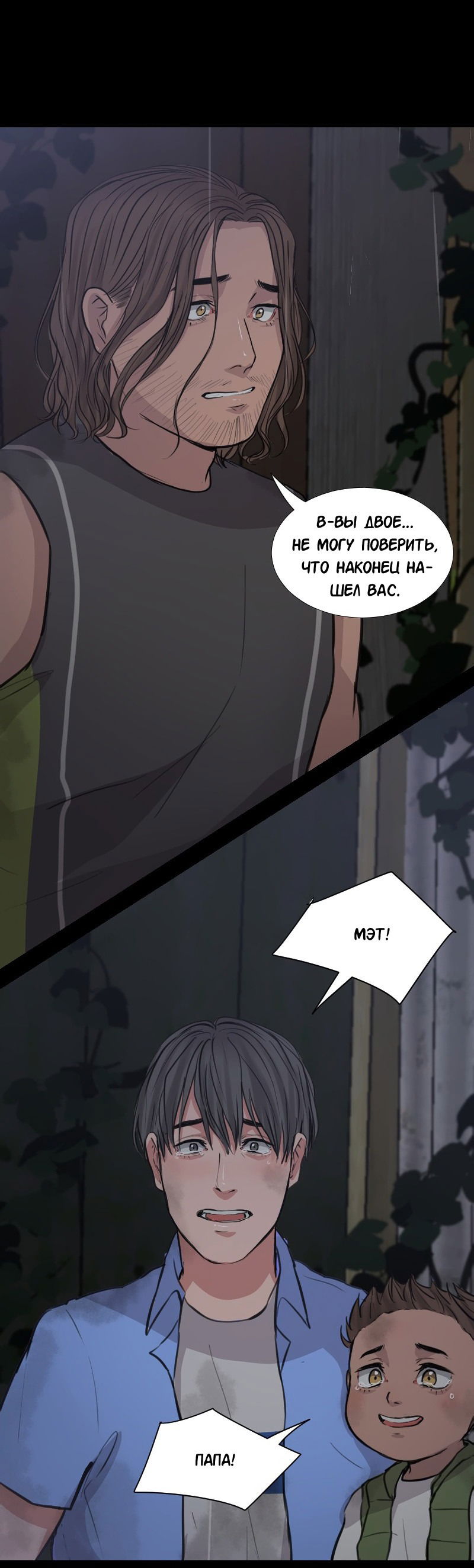 Манга Доктора нет на месте - Глава 37 Страница 3