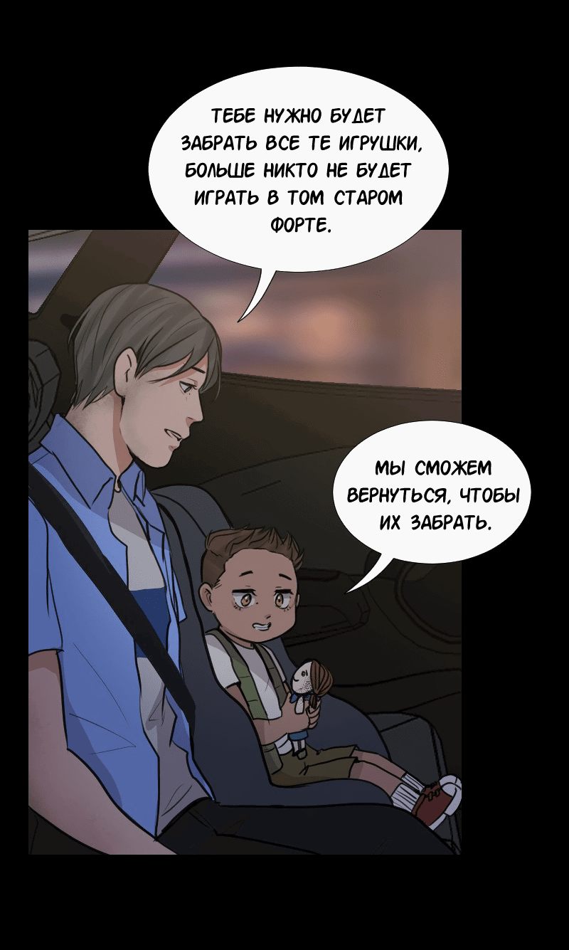 Манга Доктора нет на месте - Глава 37 Страница 34